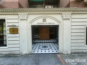 原 XIANDAI SI-CHU