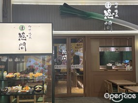 葱间