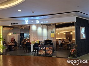 蟹一品