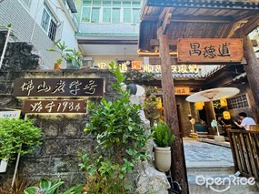 禺德道糖水铺