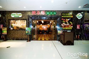 银谷瑶椰子鸡