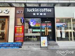瑞幸咖啡