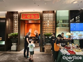 新兴饭店