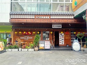 小门日料居酒屋