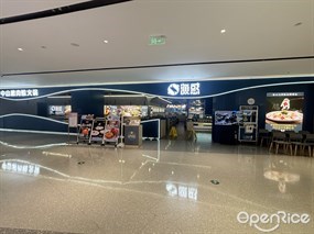 渔惑中山脆肉鲩火锅